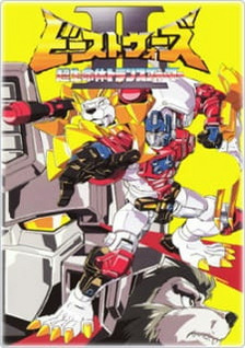Beast Wars Second Chou Seimeitai Transformers