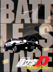 Initial D: Battle Stage