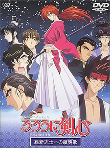 Rurouni Kenshin: Ishin Shishi no Requiem