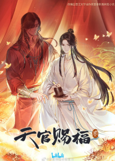 Tian Guan Ci Fu 2nd Season