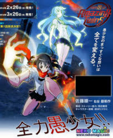 Zetsumetsu Kigu Shoujo: Amazing Twins (OVA)